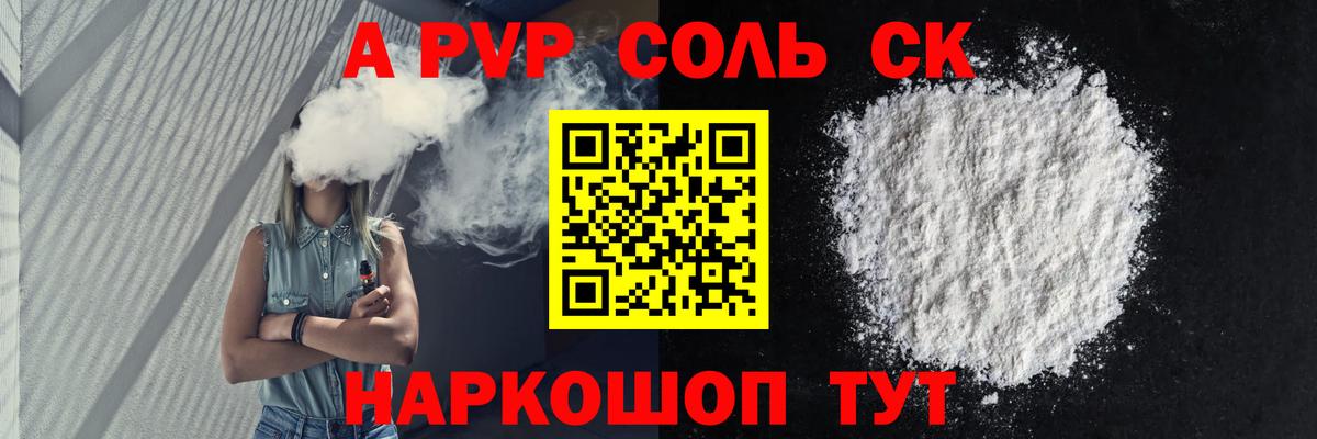 А ПВП мука  Вход с VPN  Сызрань 