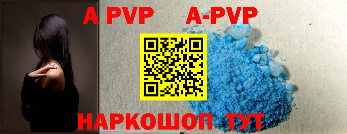 Alpha-PVP кристаллы Сызрань