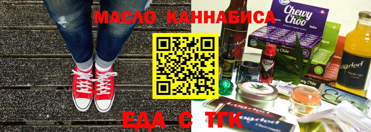 Сызрань  Еда ТГК марихуана  Вход с VPN 