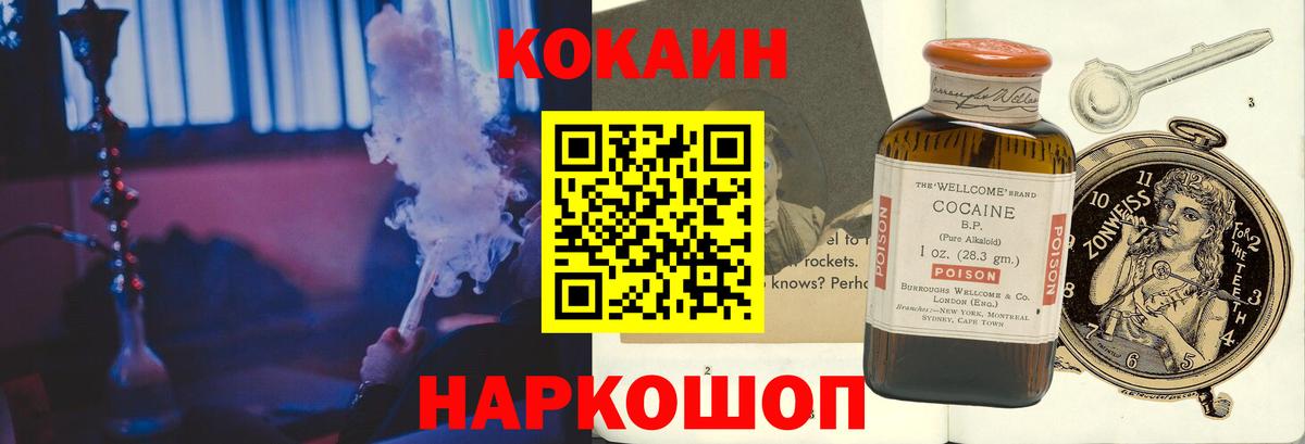COCAIN Fish Scale  Кокаин 97%  Сызрань  Вход с VPN 