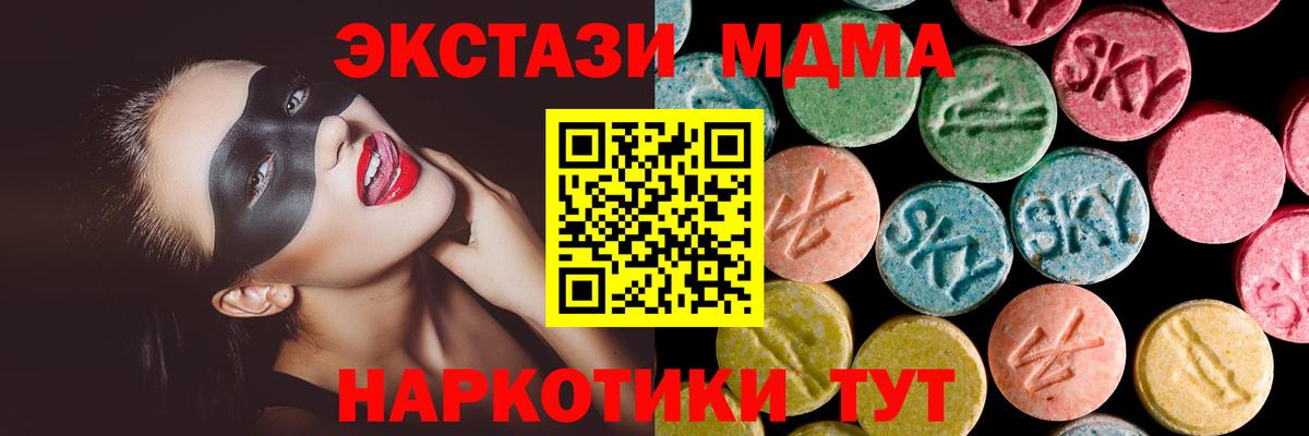 ЭКСТАЗИ таблы  Вход с VPN  Сызрань  ЭКСТАЗИ ешки 