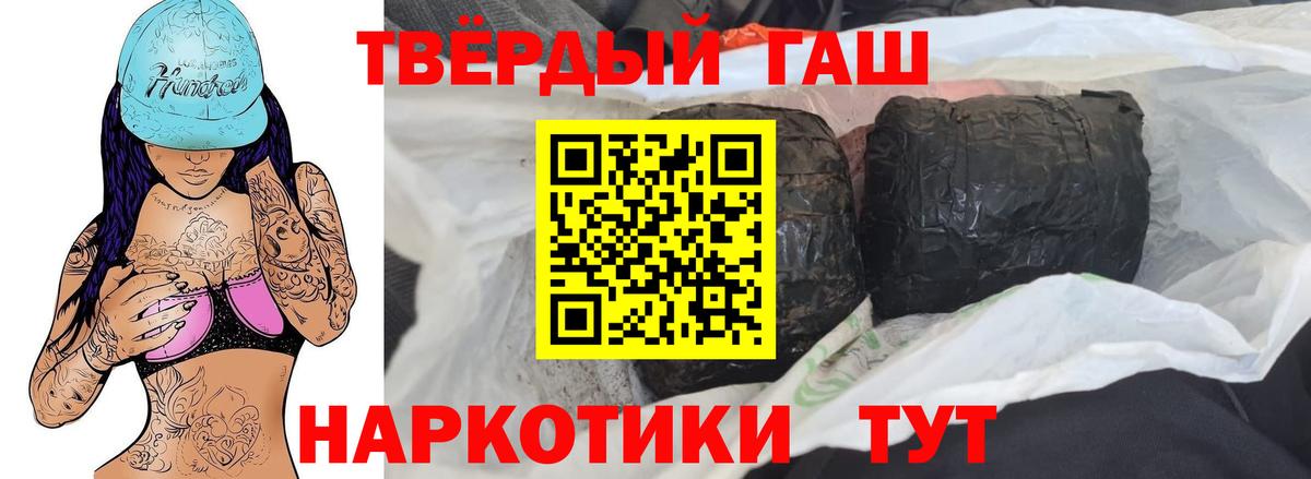 ГАШИШ ice o lator Сызрань