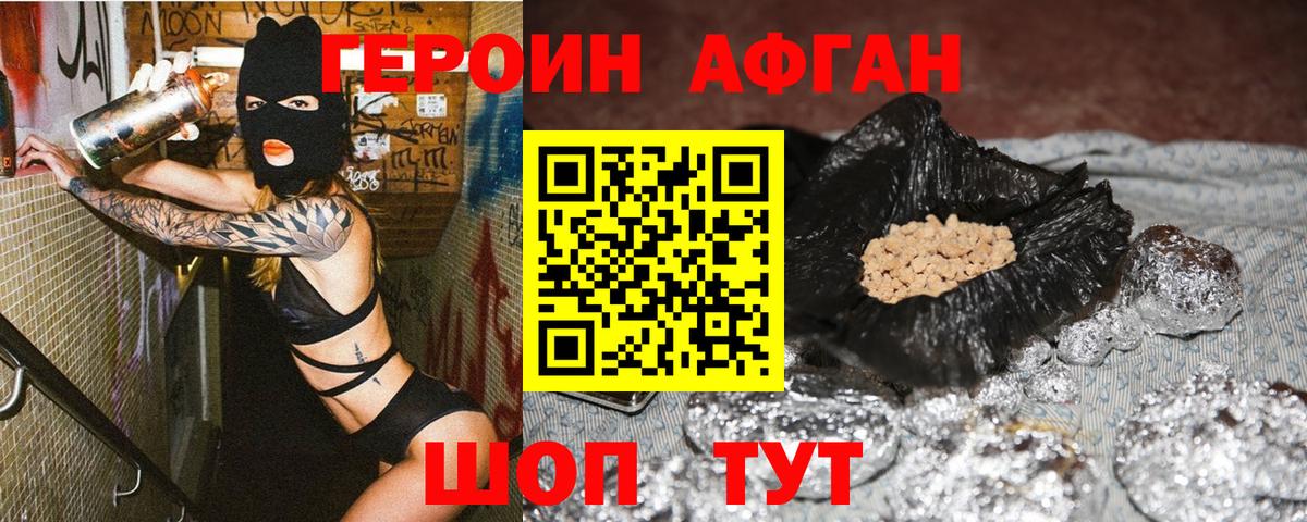Сызрань  ГЕРОИН белый  Вход с VPN 