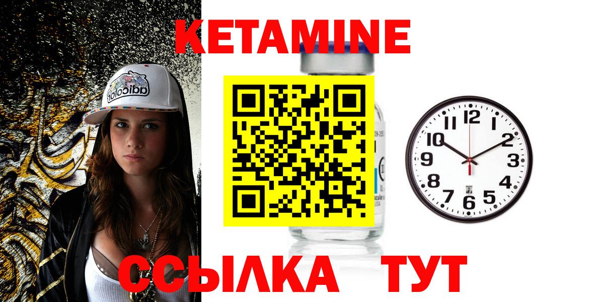 Сызрань  Кетамин VHQ  Вход с VPN 