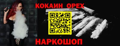 кокаин премиум Старая Купавна