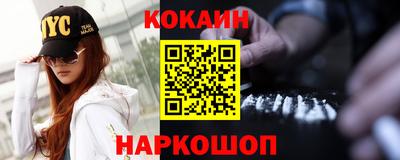 кокаин премиум Старая Купавна