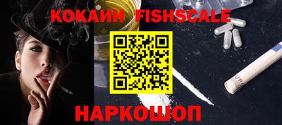 спайс Ставрополь