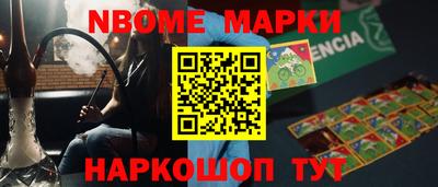 спайс Ставрополь