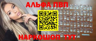 спайс Ставрополь