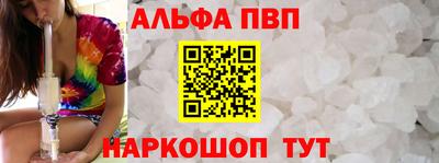 спайс Ставрополь