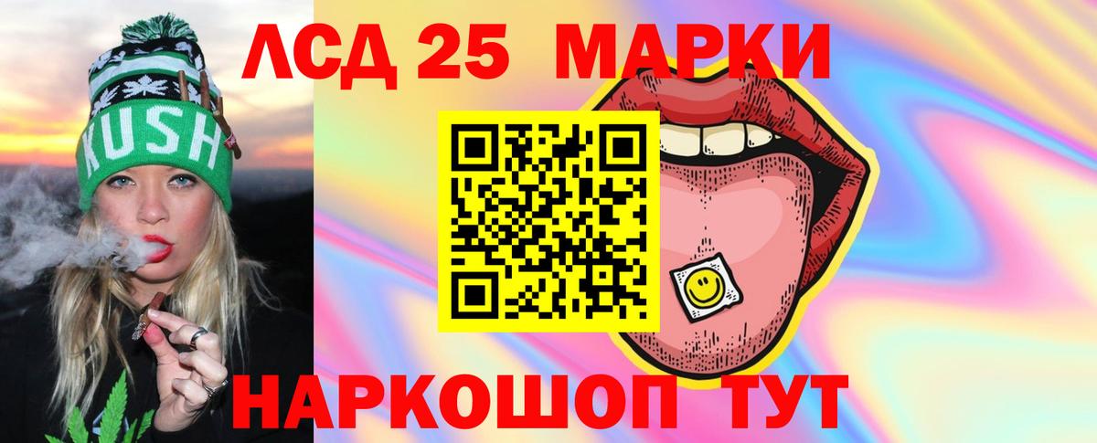 Лсд 25 экстази кислота  ЛСД экстази ecstasy  Сызрань  Вход с VPN 