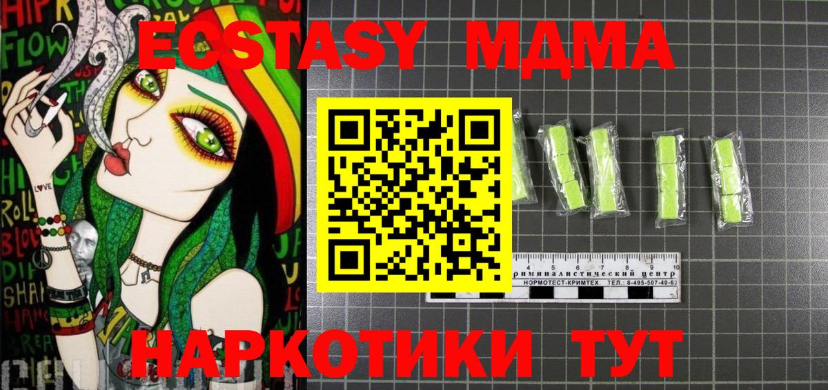 MDMA  МДМА кристаллы  Вход с VPN  MDMA молли  Сызрань 