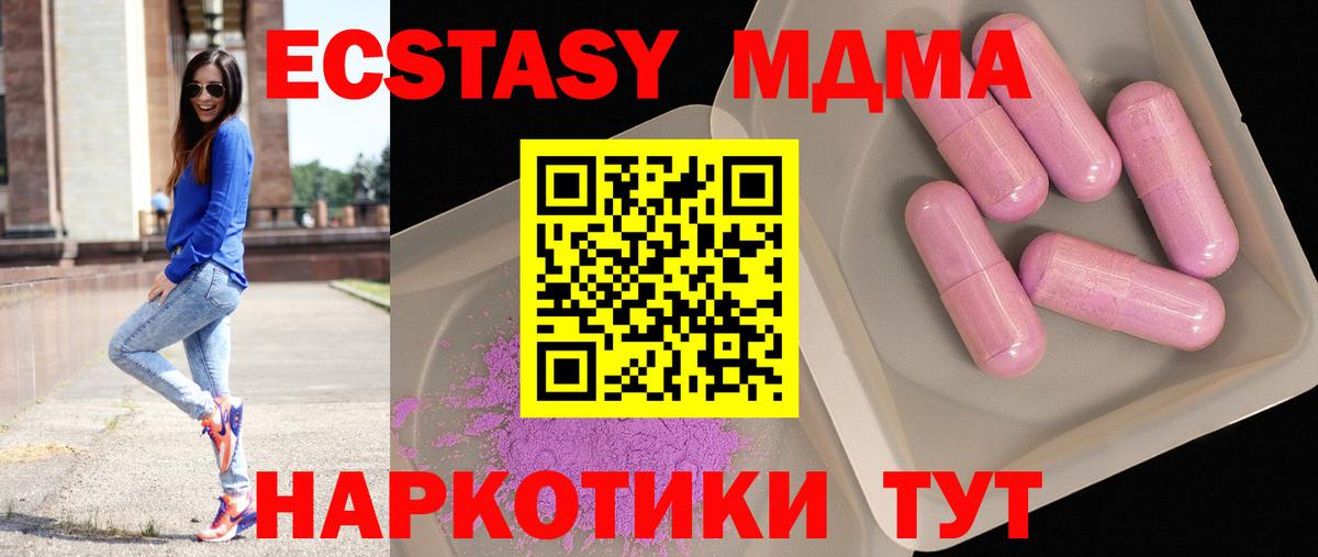 MDMA VHQ Сызрань