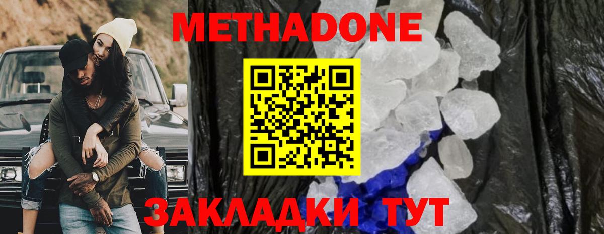 Сызрань  Метадон мёд  Вход с VPN  МЕТАДОН кристалл 