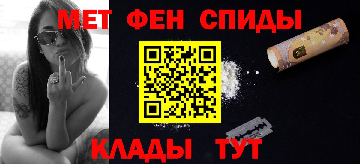 МЕТАМФЕТАМИН Methamphetamine  МЕТАМФЕТАМИН Methamphetamine  Вход с VPN  Сызрань 