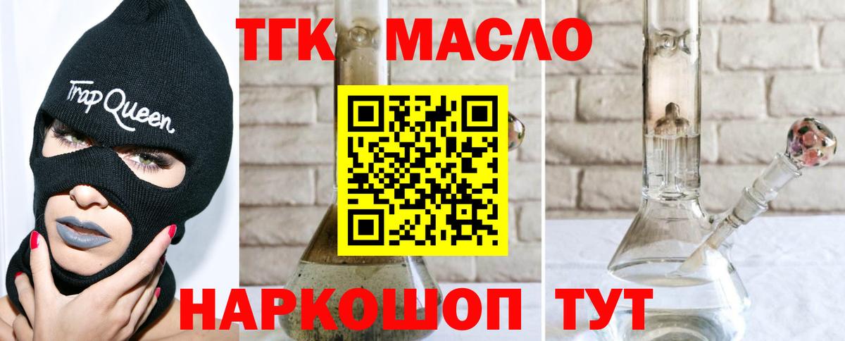 Дистиллят ТГК жижа Сызрань