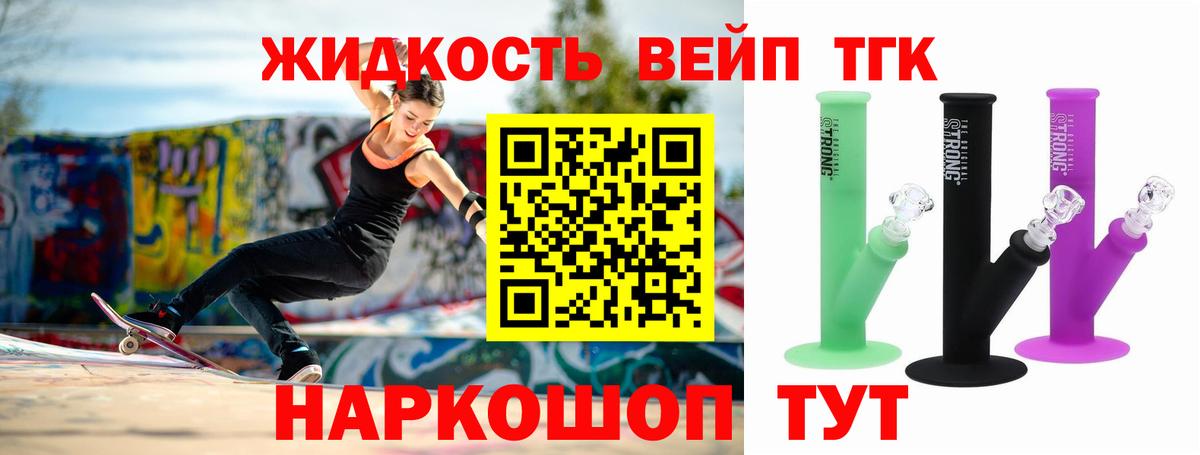 ТГК гашишное масло  ТГК гашишное масло  Сызрань  Вход с VPN 