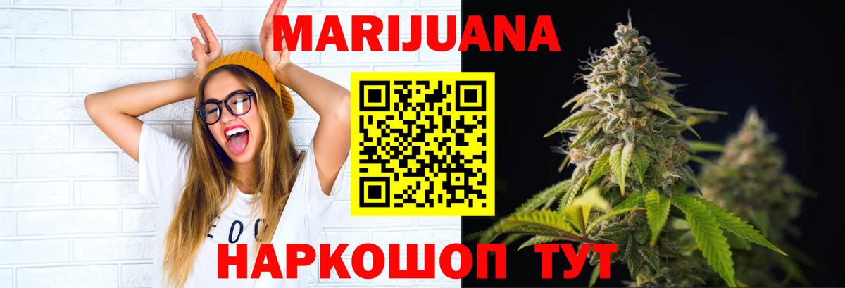 Канабис VHQ Сызрань